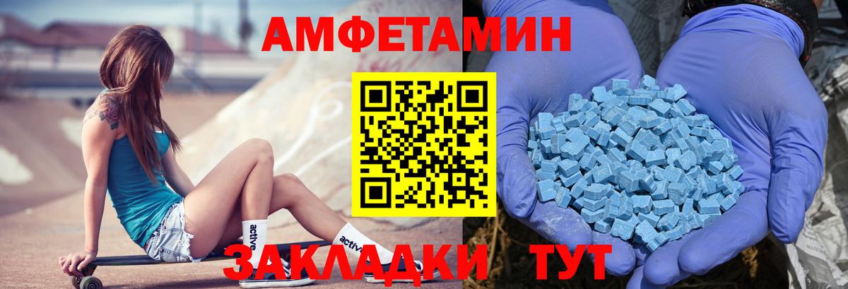 АМФЕТАМИН 98% Ульяновск