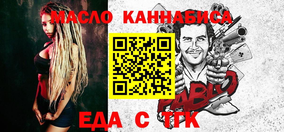 Cannafood конопля Ульяновск