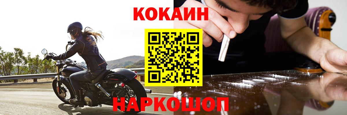 Cocaine Колумбийский Ульяновск