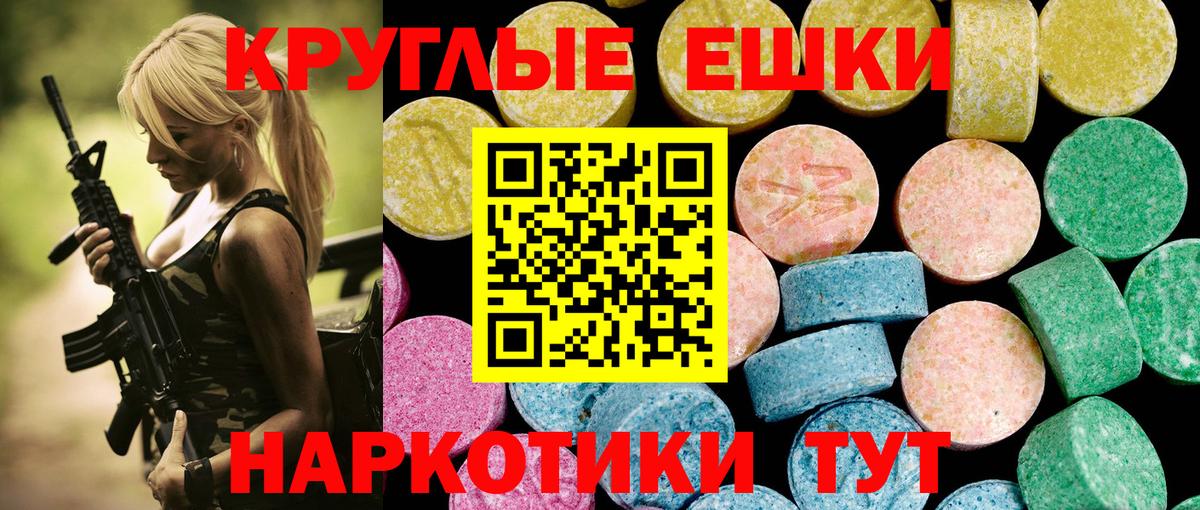 Экстази MDMA Ульяновск