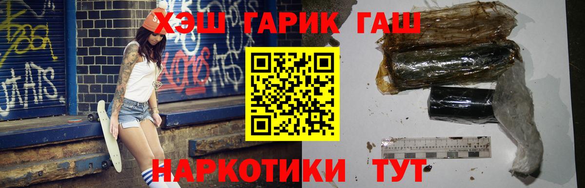 ГАШИШ  Гашиш AMNESIA HAZE  Гашиш убойный  Вход с VPN  Ульяновск 