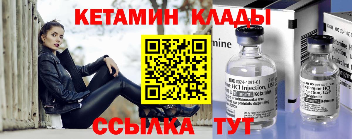 Кетамин ketamine  Вход с VPN  Ульяновск 