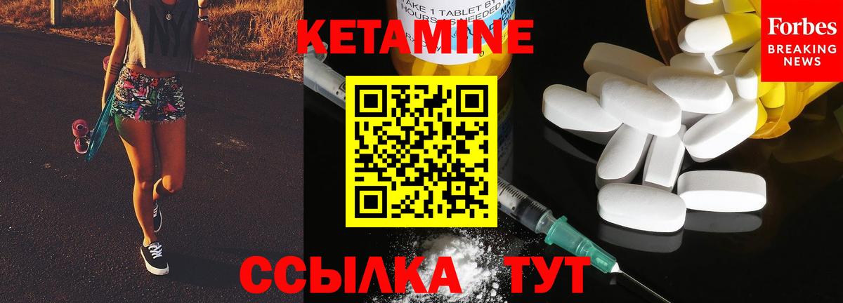 КЕТАМИН ketamine Ульяновск