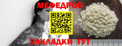 мефедрон мука Волгодонск