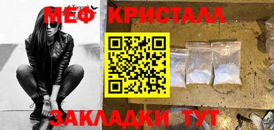 мефедрон мука Волгодонск