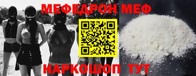 мефедрон мука Волгодонск