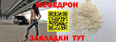 мефедрон мука Волгодонск