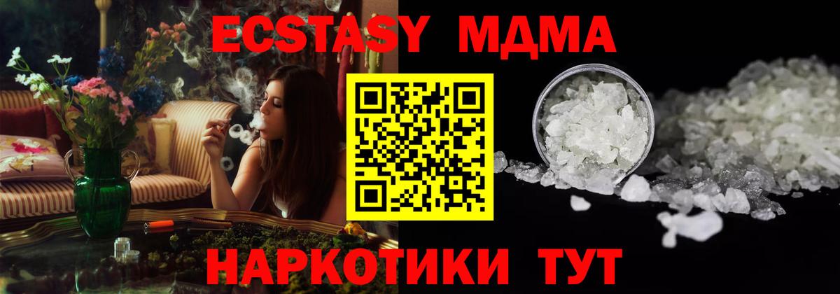 MDMA crystal Ульяновск
