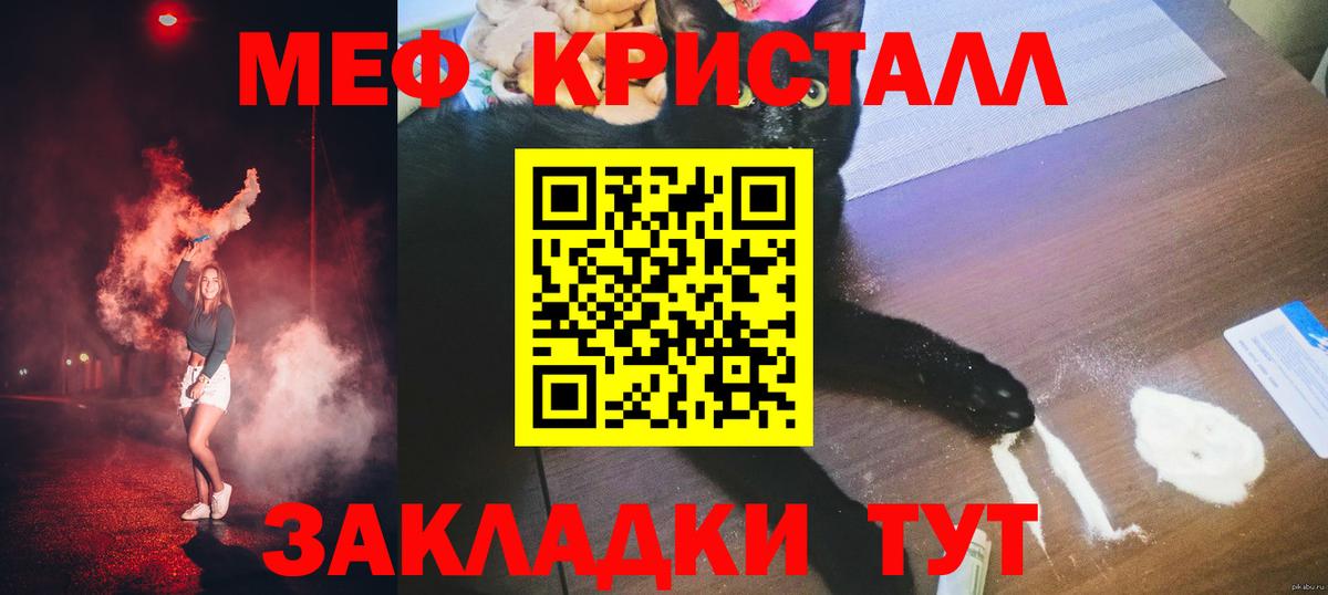 Мефедрон кристаллы Ульяновск