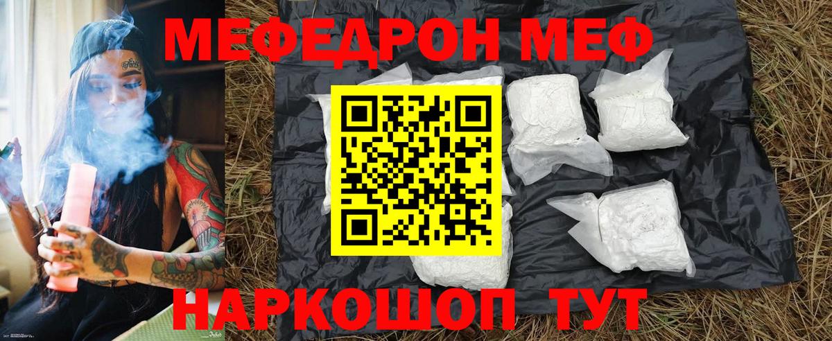 Мефедрон VHQ  МЯУ-МЯУ мука  Вход с VPN  Ульяновск 