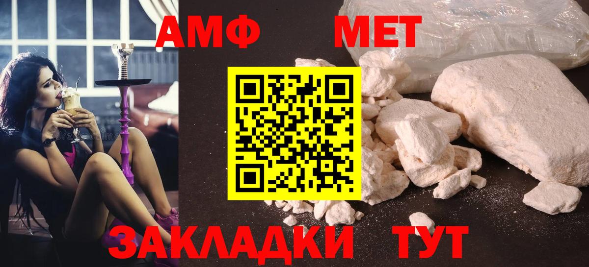 МЕТАМФЕТАМИН Декстрометамфетамин 99.9% Ульяновск