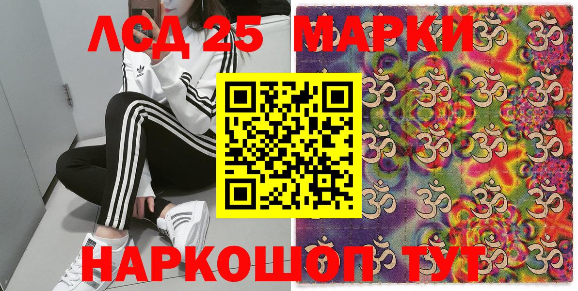 Марки N-bome  Вход с VPN  Ульяновск  Наркотические марки 1,8мг 