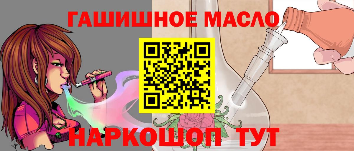 Дистиллят ТГК жижа  Вход с VPN  Дистиллят ТГК вейп  Ульяновск 