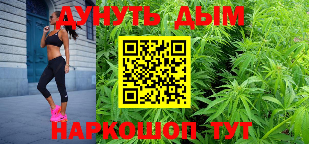 Марихуана сатива  Каннабис сатива  Ульяновск  Вход с VPN  Бошки Шишки Amnesia 